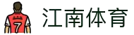 江南体育官方网站